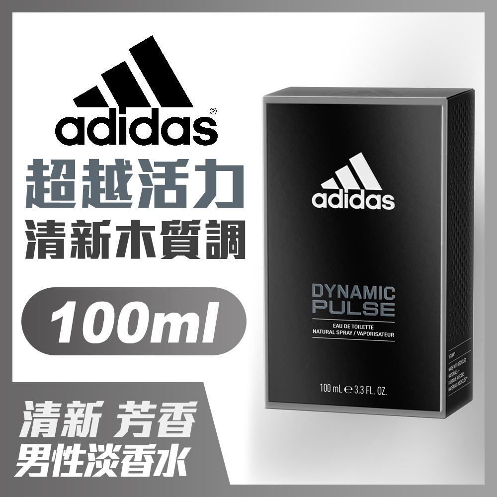 adidas愛迪達 男用淡香水(青春活力)100ml🌞90D007